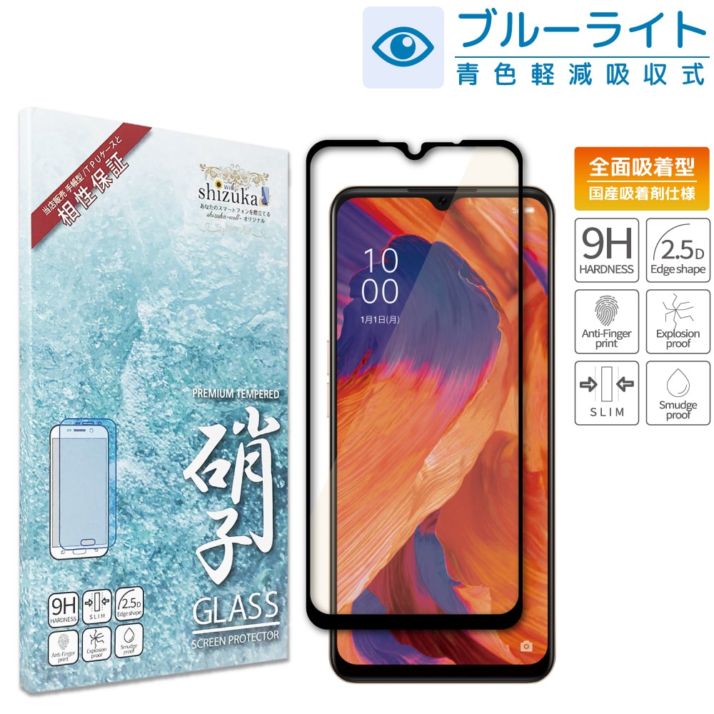 OPPO A73 OPPO Reno 3A フィルム ガラスフィルム ブルーライトカット